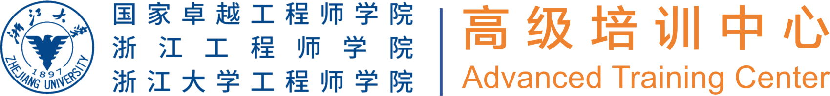浙江大学工程师学院